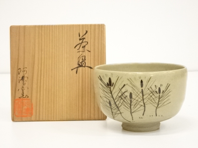 JAPANESE TEA CEREMONY / CHAWAN(TEA BOWL) / YOUNG PINE